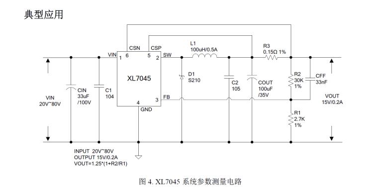 芯龍XL70450.3A 100KHz80V降壓型DC-DC