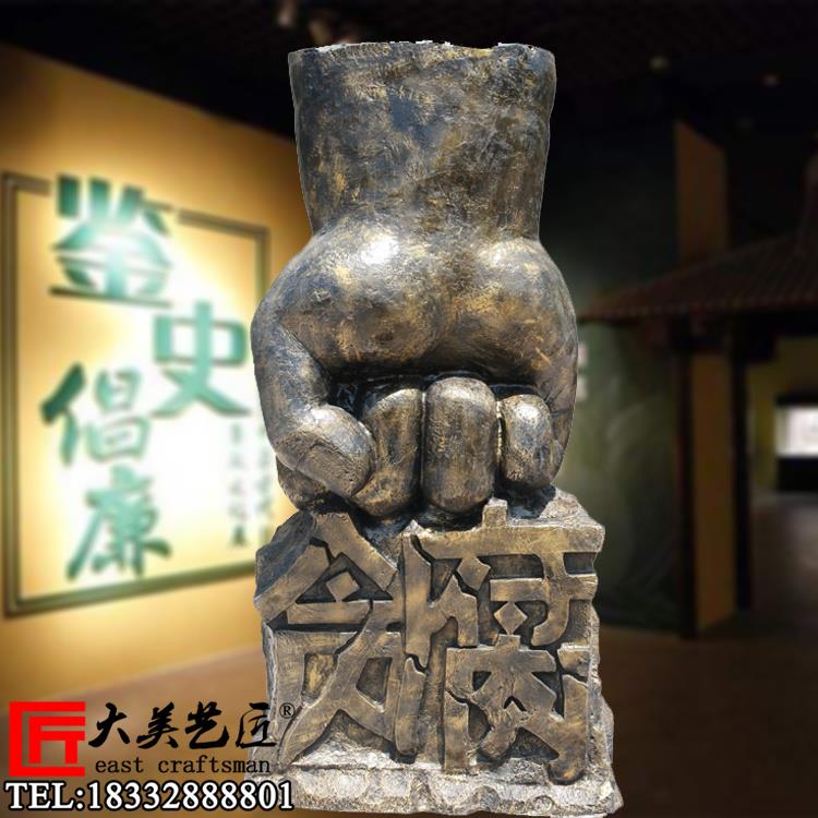 大美藝匠貪腐拳頭雕塑重拳出擊反腐雕像廉政法制文化廣場擺件現貨