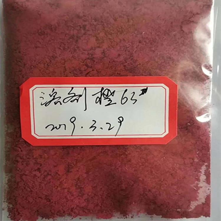 廠家直銷溶劑染料溶劑橙GG熒光橙GG63#橙用于塑膠行業(yè)