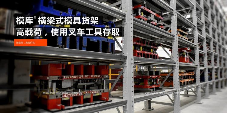 韶關(guān)模具架---韶關(guān)模具貨架---韶關(guān)重型模具架