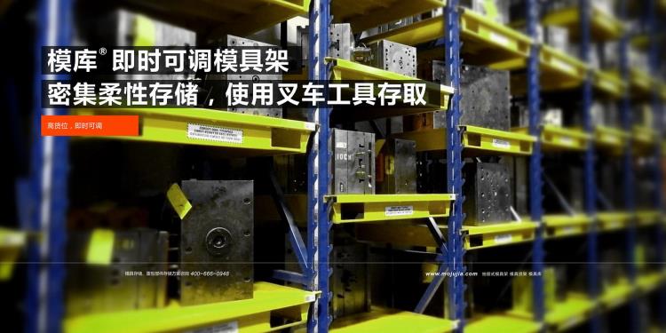 陽江模具架---陽江模具貨架---陽江智能模具庫
