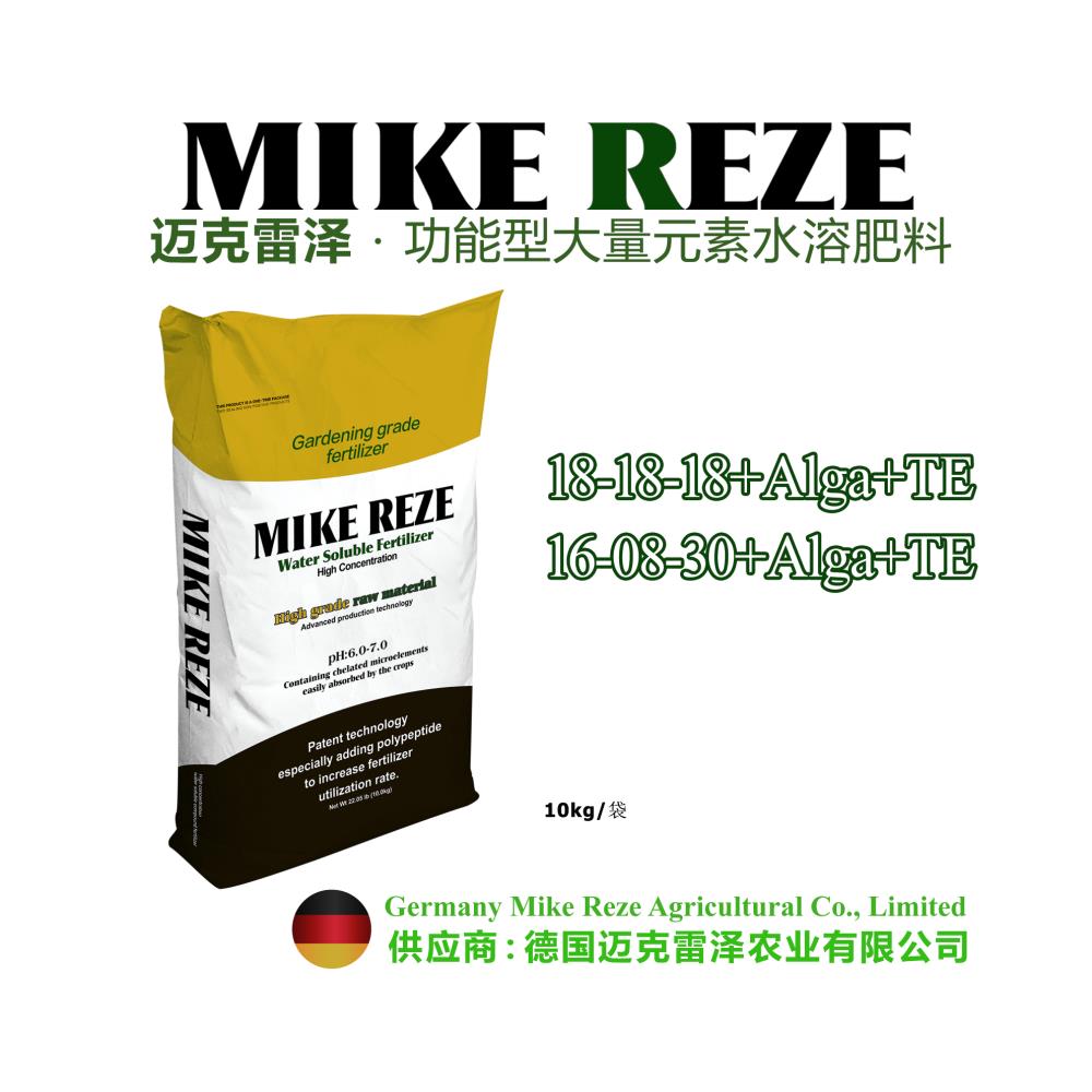 德國邁克雷澤大量元素水溶肥葉面肥