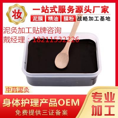 網上中藥泥灸批發注意事項 中藥泥灸批發拿貨技巧-闡心加工