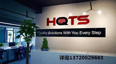 漢斯曼驗貨公司檢測驗貨檢品檢針工廠評估第三方驗收