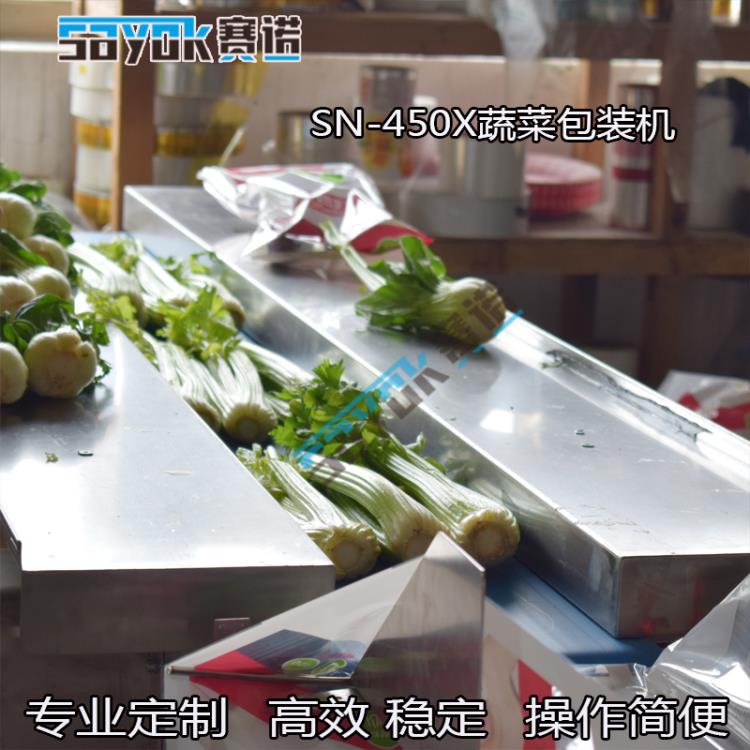 全不銹鋼葉菜蔬菜分裝機 自帶長度自檢切斷功能 6cm長檢測