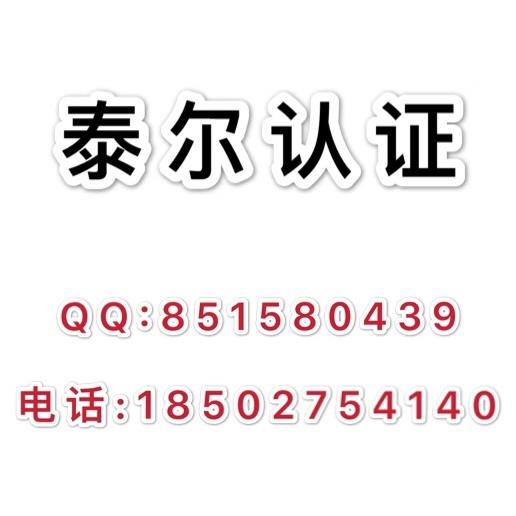 UPS泰尔实验室泰尔是企业投标的门槛 办理泰尔