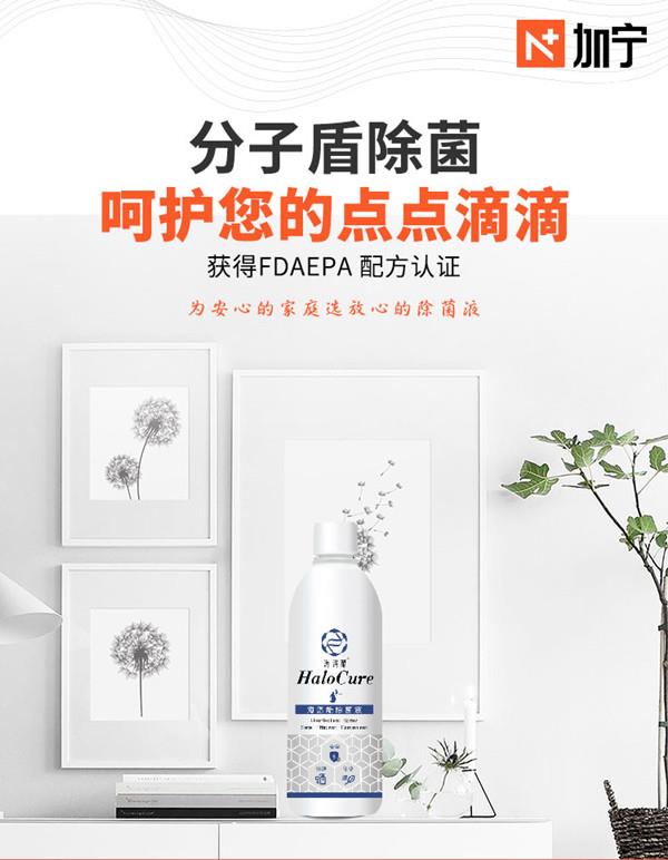 杭州空氣凈化公司-室內(nèi)空氣殺菌-加寧分子盾免疫活性殺菌