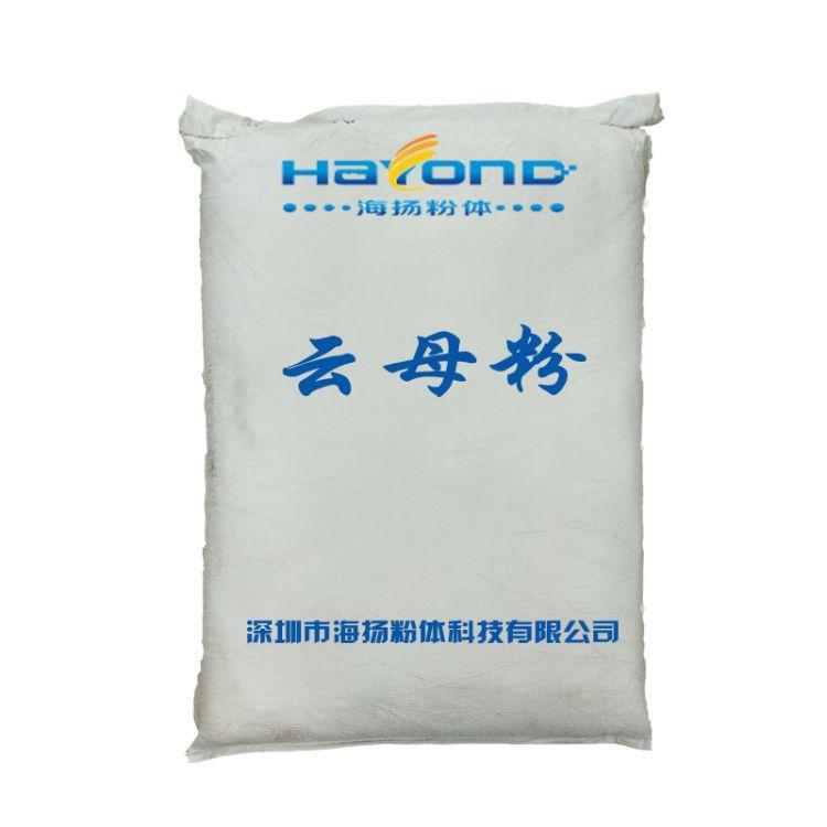 深圳濕法云母粉1250目廠家直銷