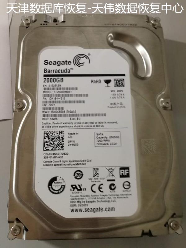 DELL數據恢復-壓縮包解密-天津數據恢復