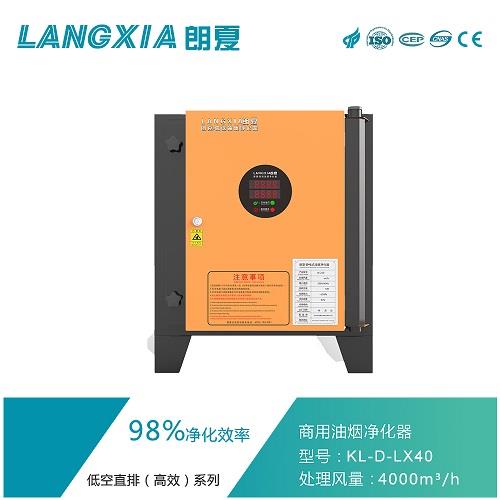 餐馆抽油烟净化器4000风量油烟处理净化装置目测无烟-朗夏