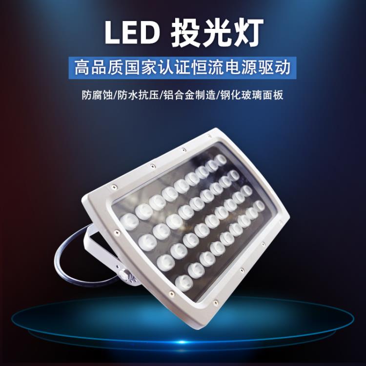 投光灯森源新能源 led节能灯具 18~100W 户外庭院