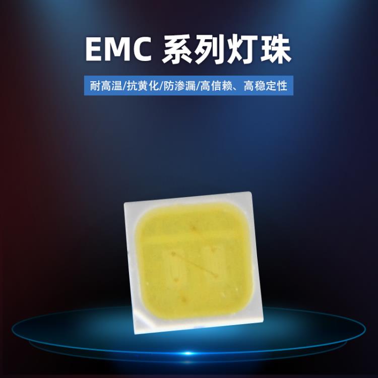 LED灯珠EMC3030 三安贴片式led光源 金线