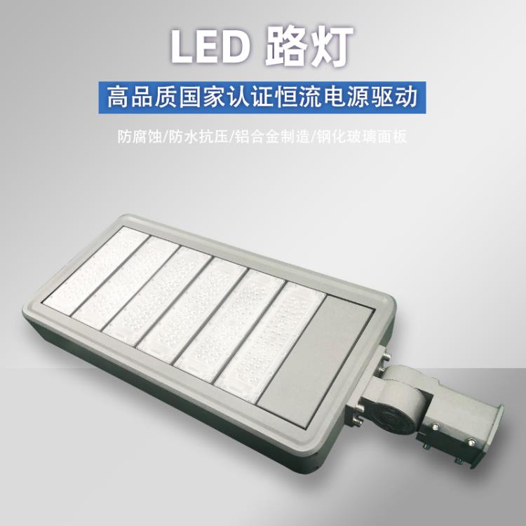 森源新能源路灯 LED模组路灯头 道路户外工程压铸铝型材灯