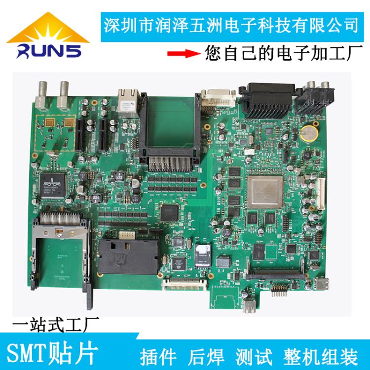 PCBA電路板線路板加工smt貼片插件后焊組裝加工廠smt貼