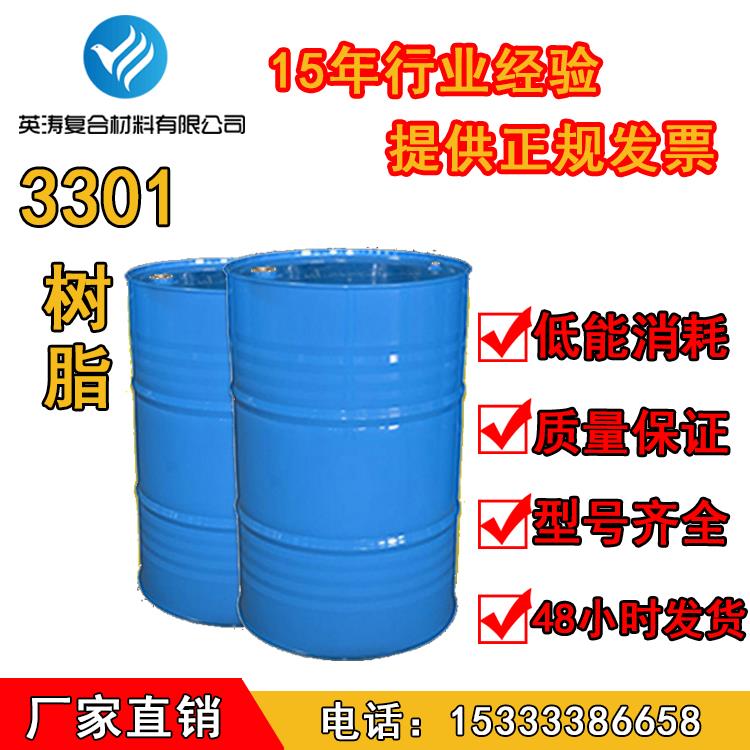 儲罐 3301樹脂 耐高溫玻璃鋼樹脂