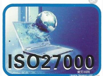 泰國ISO27000生產準則以及基本知識