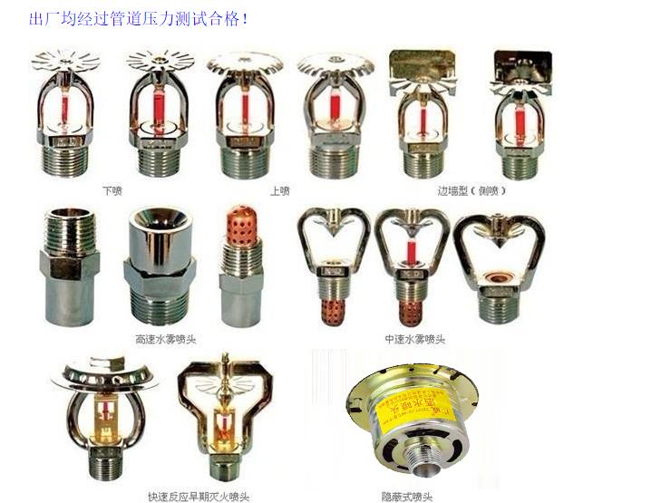 全铜消防自动感烟火喷淋头68度上下喷下垂型DN15消防喷淋头