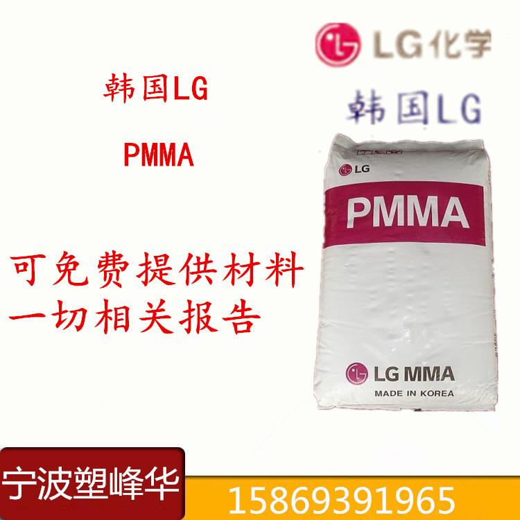 韓國LGPMMA 全系列代理商