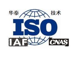 做体系的 申办理iso体系 ISO9001