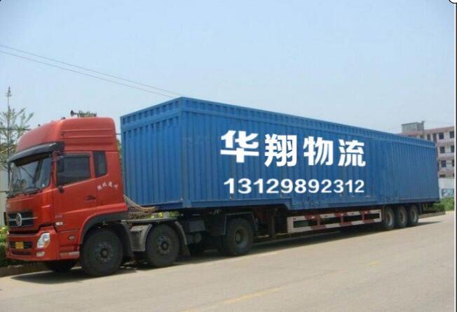 東莞東坑物流貨運公司