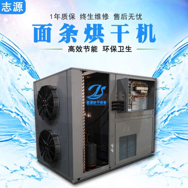 小型面條烘干機價格