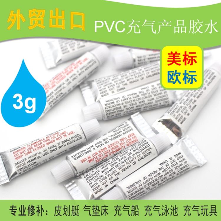 廣州欣東GLUTEX中紅標(biāo)PVC膠水 3g充氣修補(bǔ)膠水