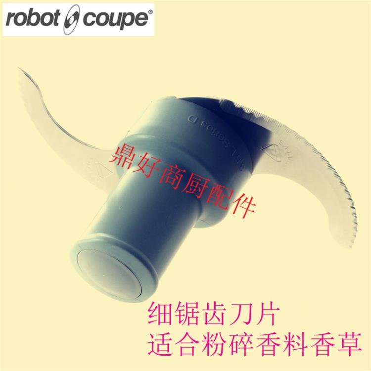 Robot coupe羅伯特配件 R3 R301 粗細齒口刀