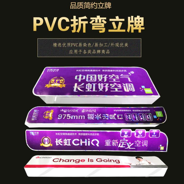 定制PVC立牌广告PVC立牌L型PVC展示立牌PVC宣传牌