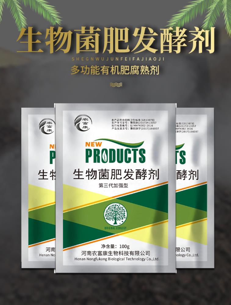 濕牛糞用牛糞腐熟劑的腐熟的更