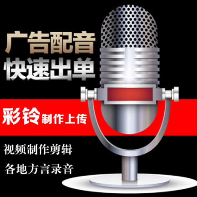 麻油鐘水餃廣告錄音專題配音