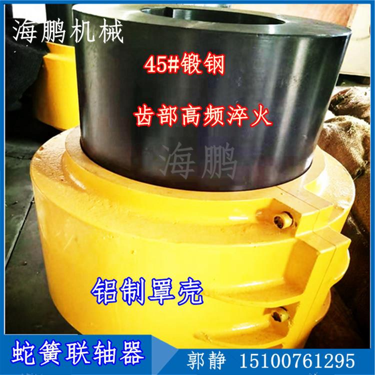 杭州生產(chǎn)廠家 海鵬機(jī)械 JS型蛇簧聯(lián)軸器