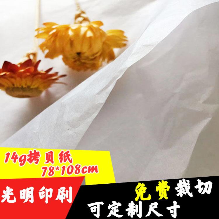 長(zhǎng)期供應(yīng)14g白色拷貝紙防潮防霉平張現(xiàn)貨