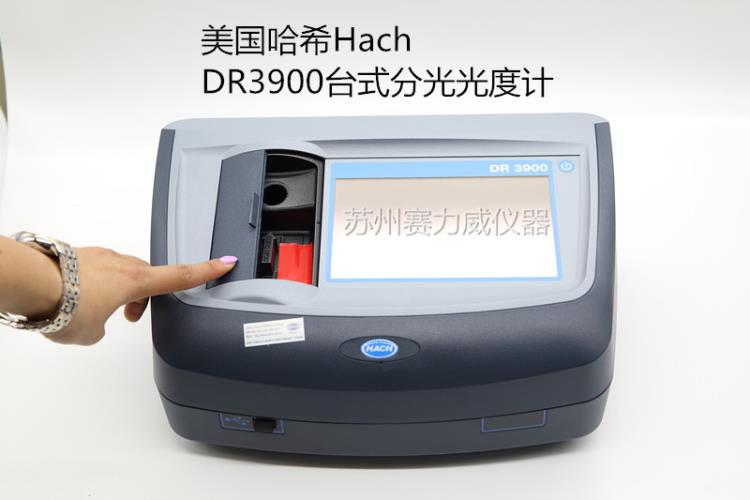 美国Hach DR3900可见光分光光度计参数