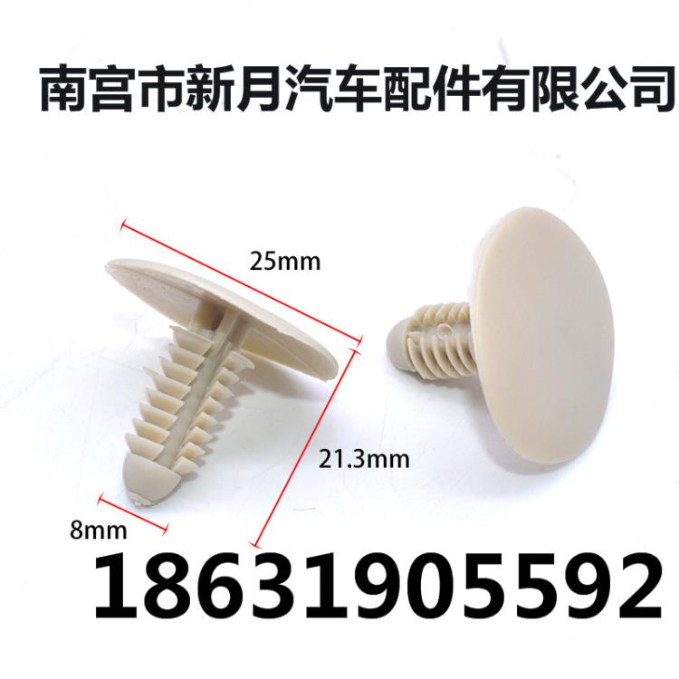 適用別克汽車頂棚內(nèi)飾卡扣 后備箱卡扣卡子