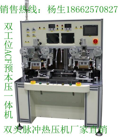 苏州双工位脉冲热压机供应商 国产hotbar厂家
