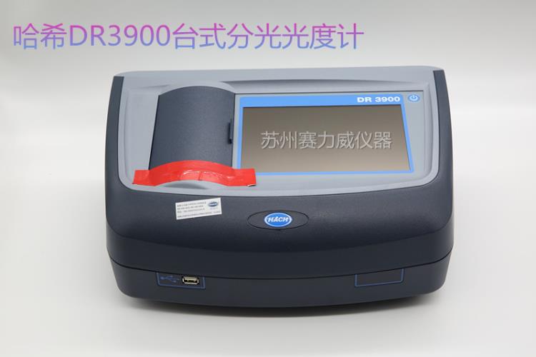 DR3900分光光度计主机LPV440.80.00002