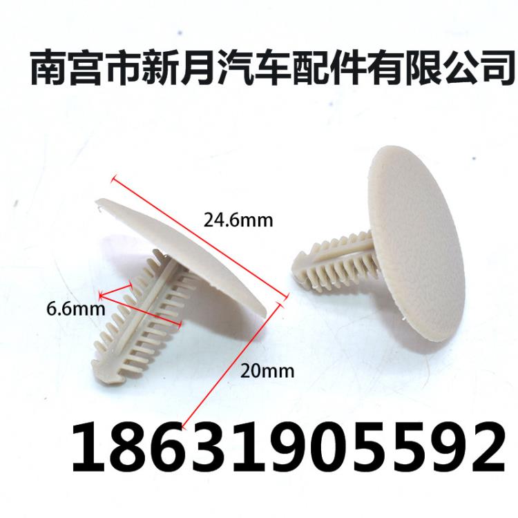 長安面包 北斗星頂棚內(nèi)飾鉚釘 封皮倒刺型汽車卡扣卡