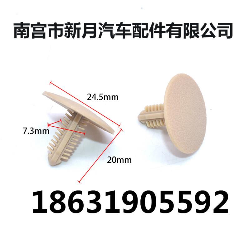 長安面包頂棚內(nèi)飾鉚釘 封皮倒刺型汽車卡扣卡