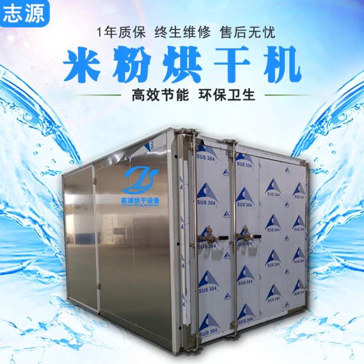 小型米粉烘干機循環風量受熱均勻