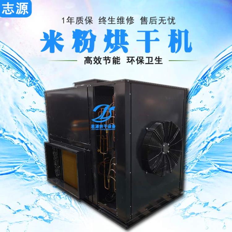 多功能米粉烘干機(jī)一步到位