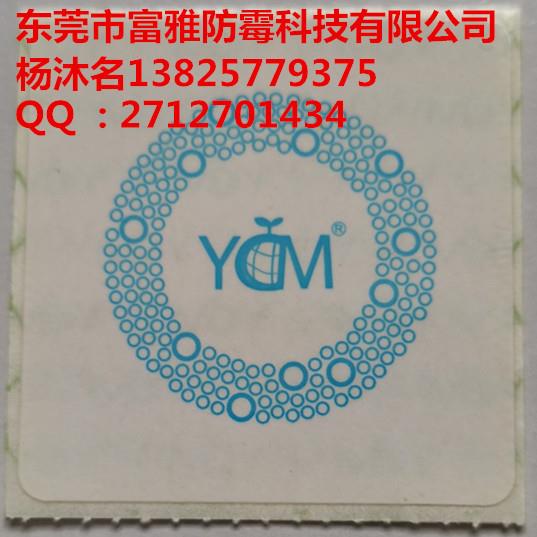 YCM防霉片批发