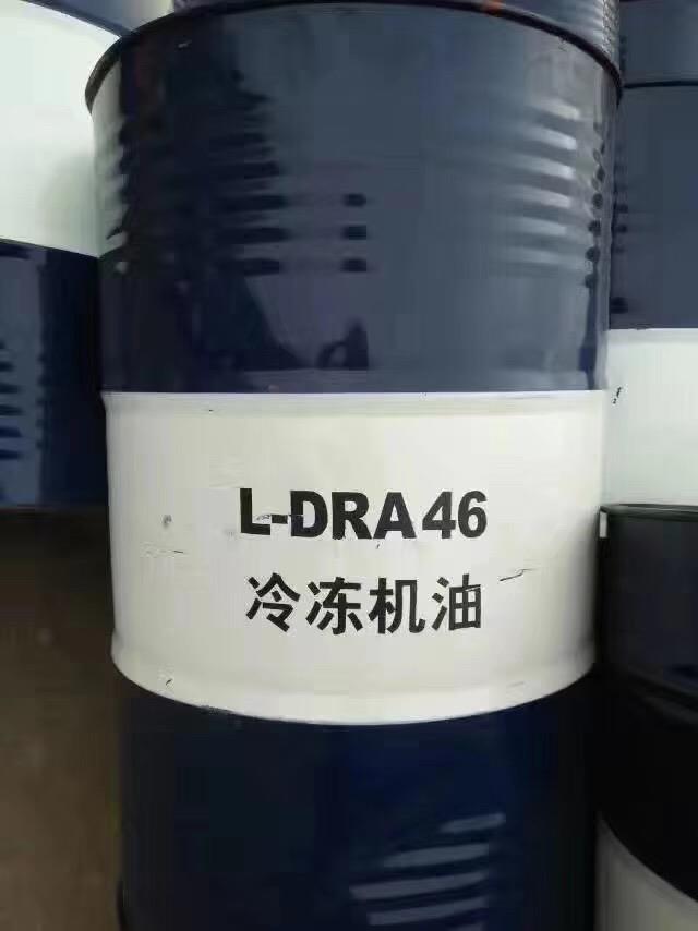 供应山东烟台青岛厂家昆仑冷冻机油DRA46