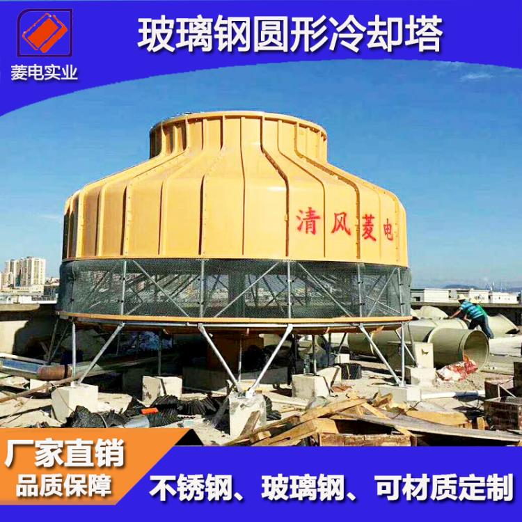 水塔全鋼涼水塔塔不銹鋼冷卻塔冷卻塔防腐蝕冷卻塔菱電實業(yè)