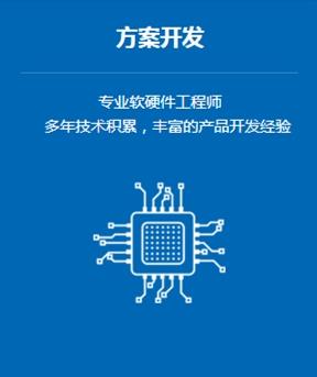 深圳众科诚电子电路设计开发模块开发设计