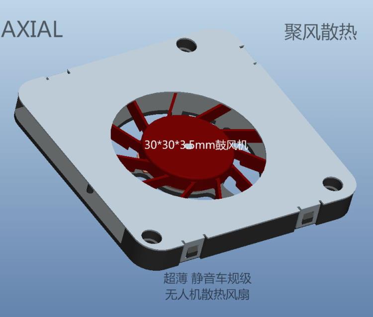 超薄微型風(fēng)扇3003 聚風(fēng)散熱超薄3.5mm風(fēng)扇3003風(fēng)扇