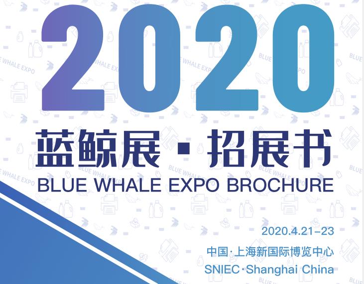 2020上海标签印刷展