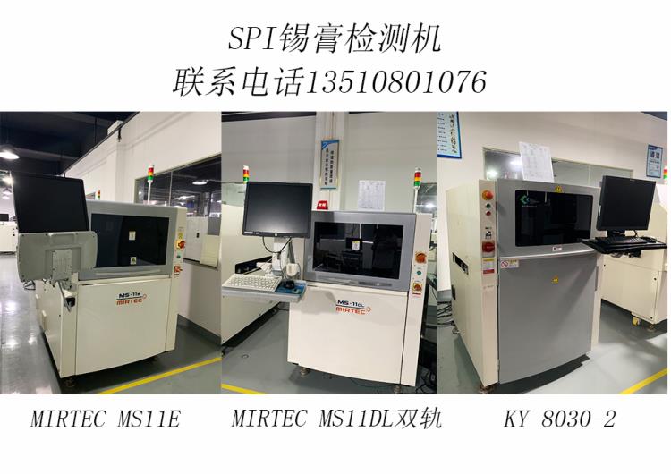 深圳東莞SPI檢測(cè)機(jī)出租租賃  廣東SPI檢測(cè)機(jī)回收出售