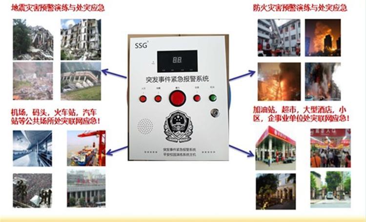 一鍵式緊急設(shè)備