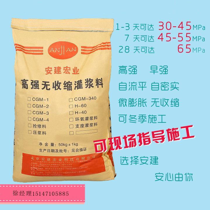 早高强灌浆料C40呼和浩特长期供应可冬季施工