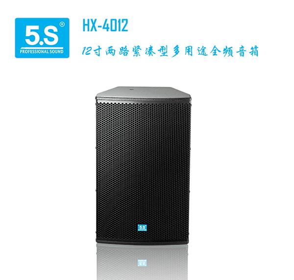 福建廈門5S卡拉OK音箱HX-4012娛樂音箱會(huì)議音響